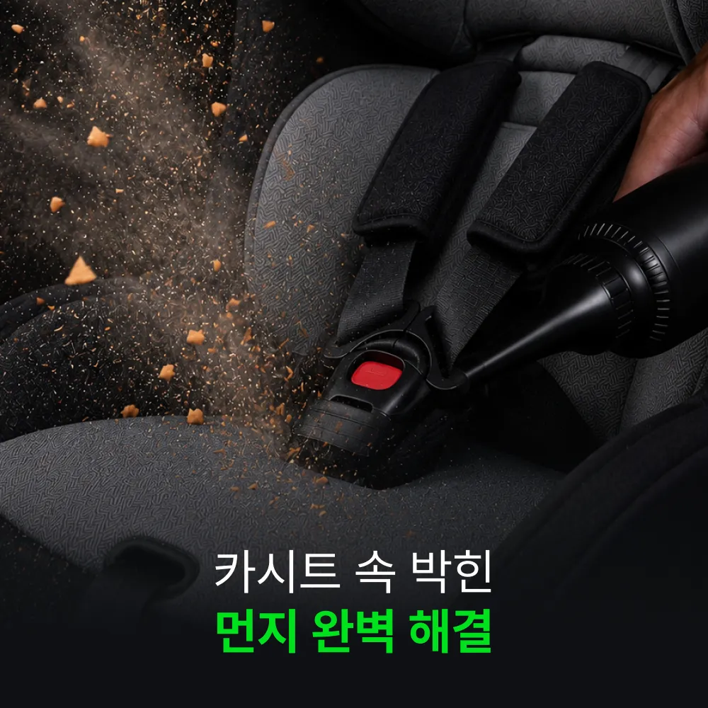 에어르 차량용 청소기 에어건 무선 자동차 휴대용 강력 진공 핸디 차 미니 베놈 7