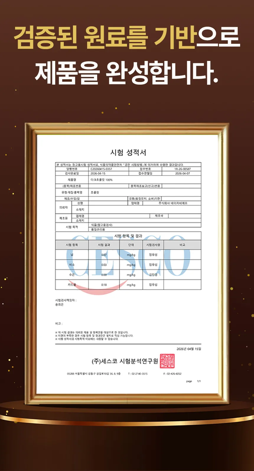초콜릿 다크초콜릿 100% 무설탕 대용량 카카오매스 다크100%, 1kg, 1개 2