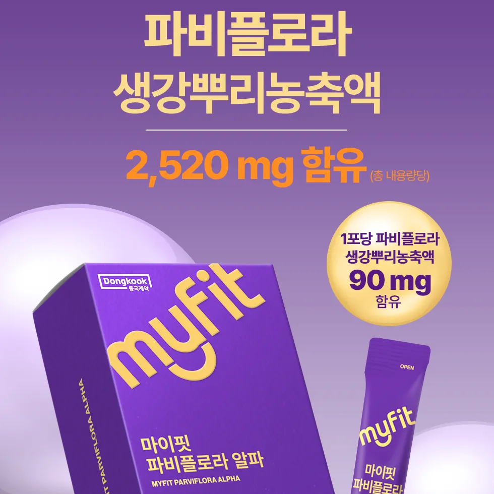 [84포] 동국제약 마이핏 저당 파비플로라 알파CD 생강뿌리농축액 알파시클로덱스트린 28포, 3개 3