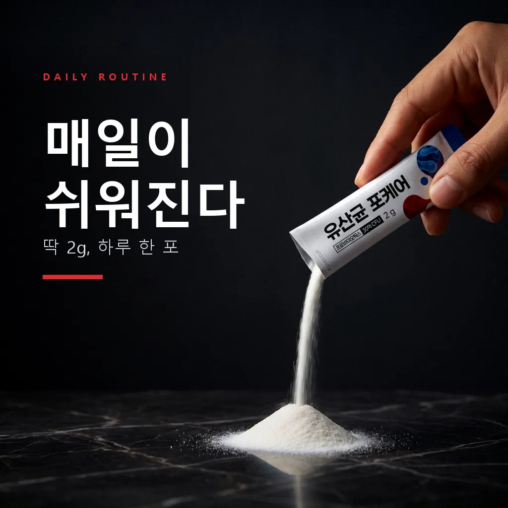 8+4 유산균포케어 장까지가는 유산균 혈당 예민한장에 좋은 당케어 30포, 12개 6
