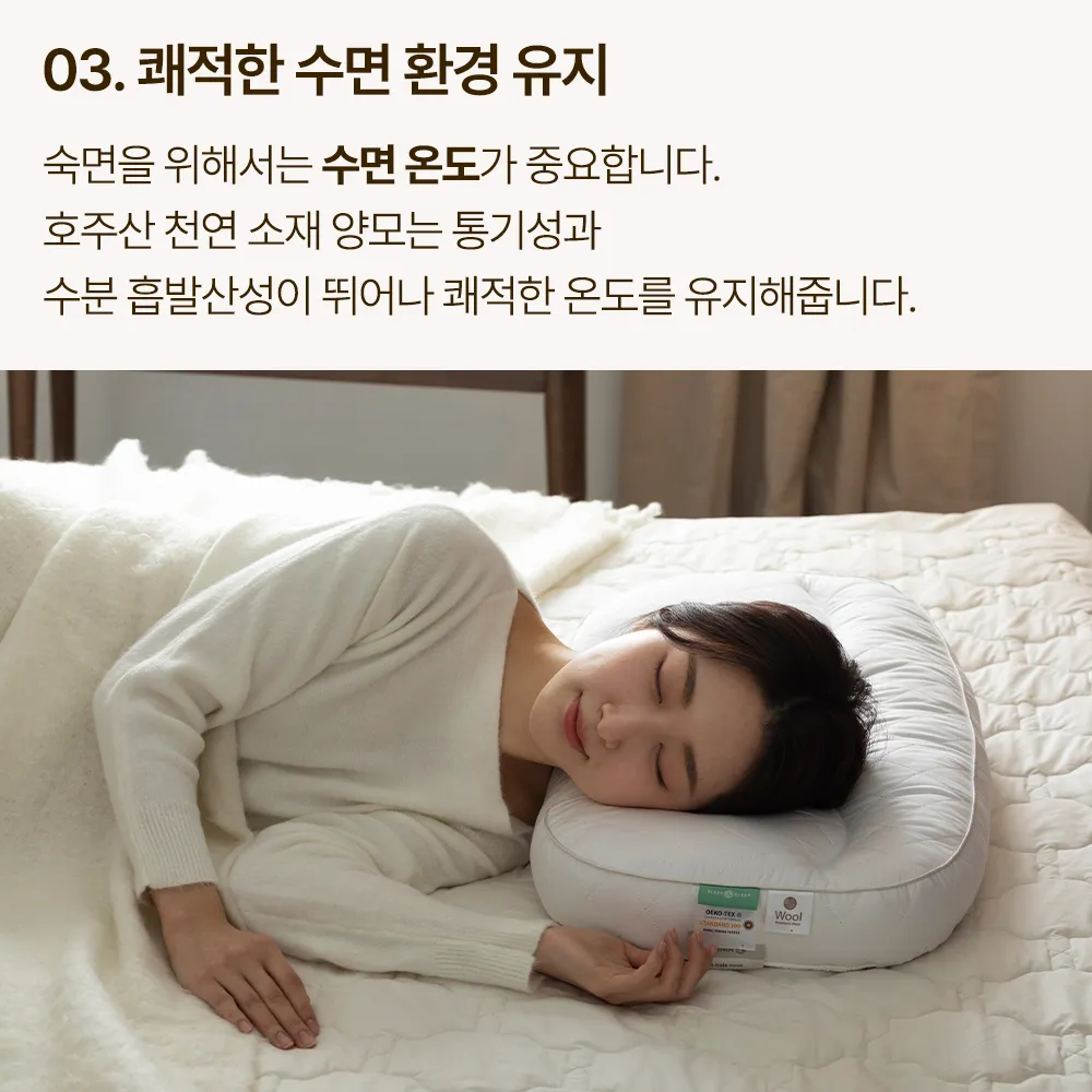 슬립앤슬립 아이유 깊은잠 베개 S+면 베개커버 1P 9
