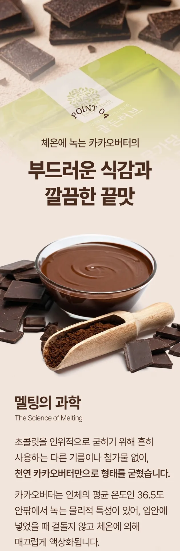 초콜릿 다크초콜릿 100% 무설탕 대용량 카카오매스 다크100%, 1kg, 1개 8