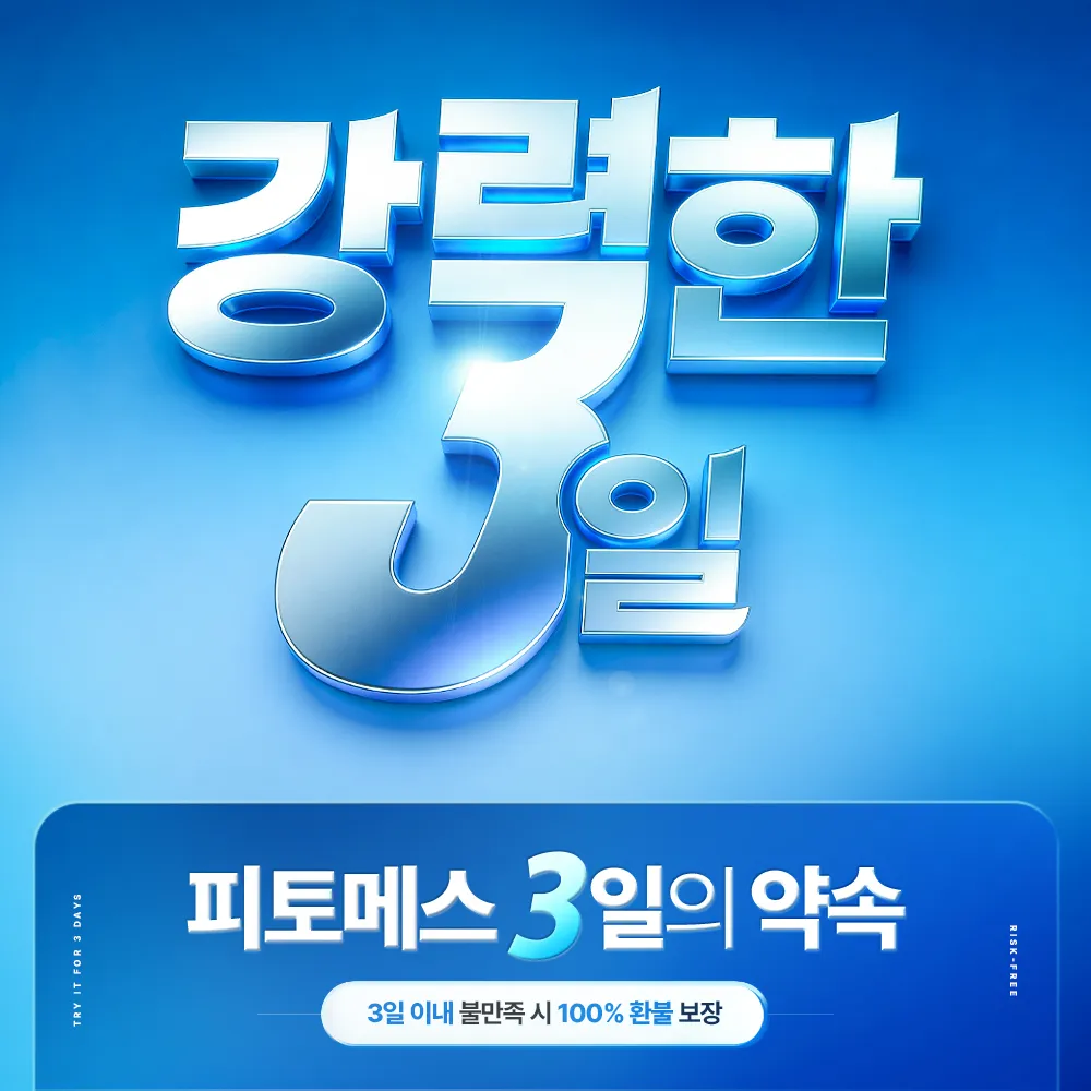피토메스 안티포어 리파이닝 스킨로션 2종, 300ml, 1개 8