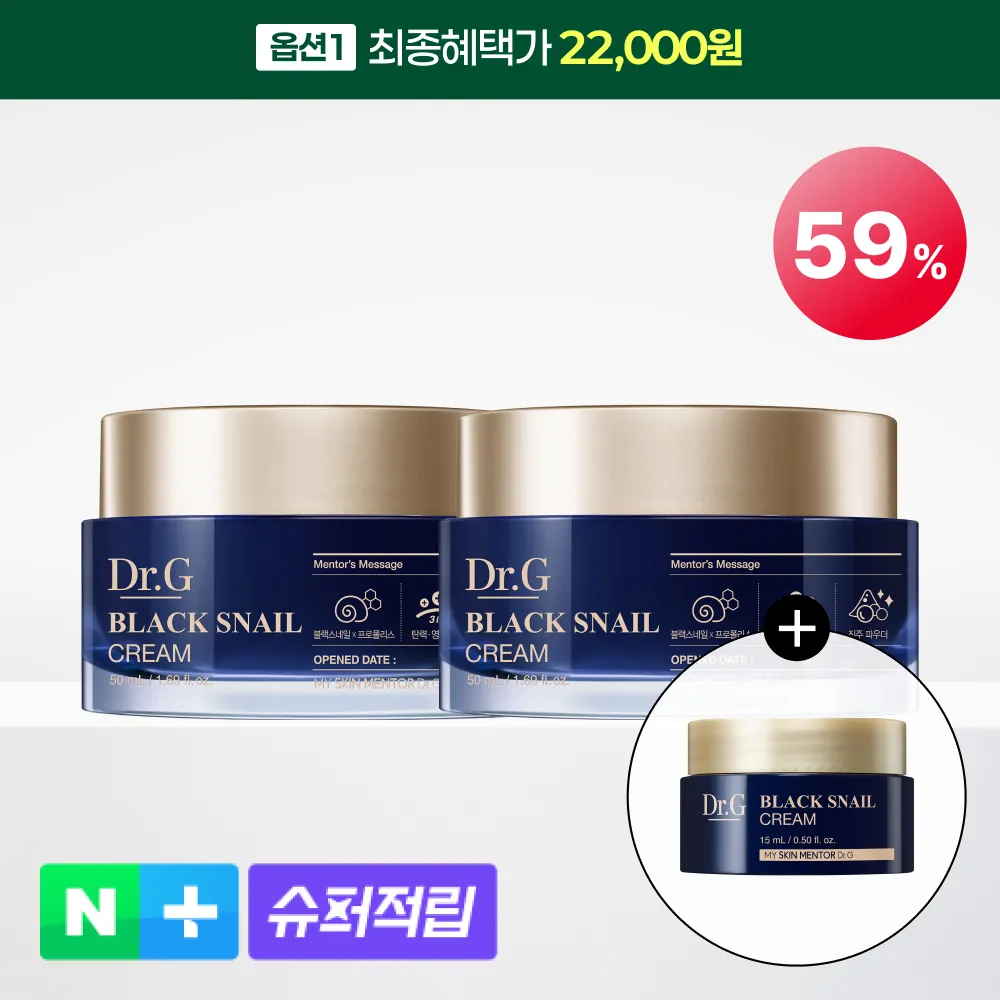 [슈퍼적립]닥터지 블랙 스네일 크림 50mL 골라담기 2