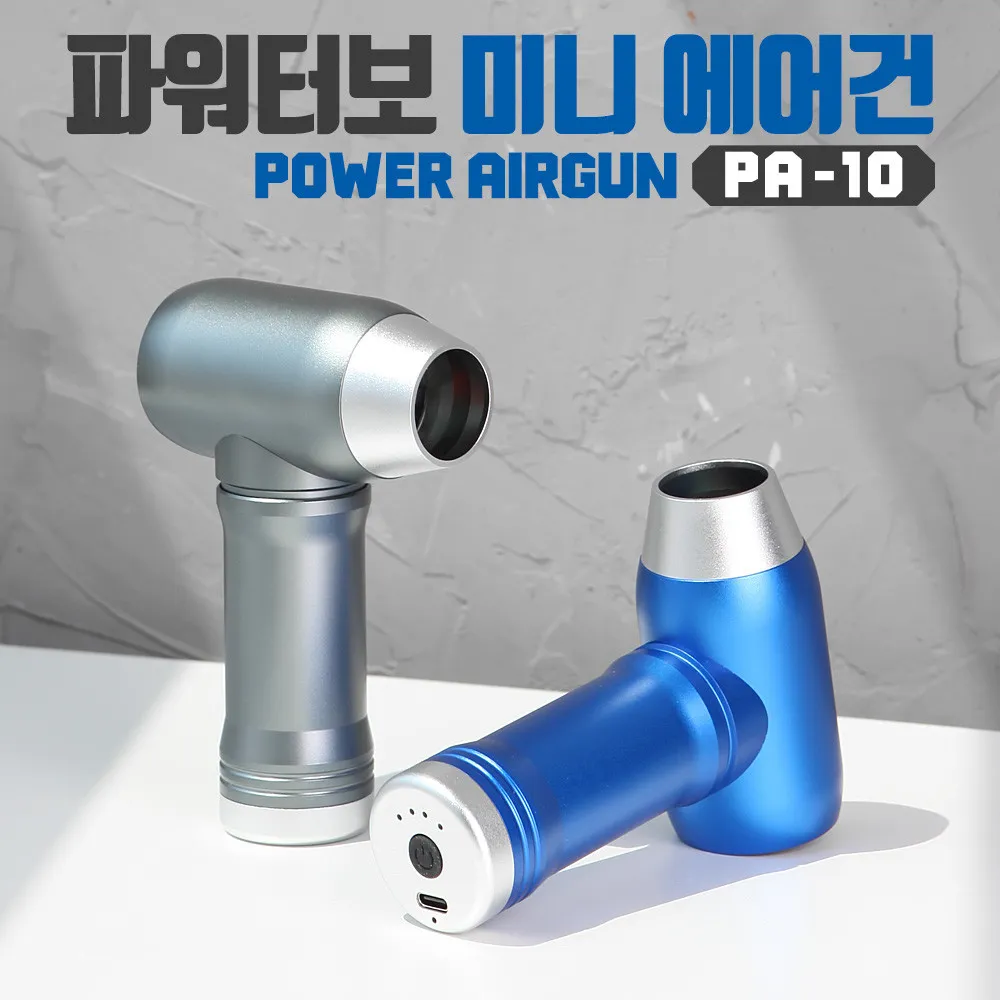 파워부스터 세차 캠핑 컴퓨터 자동 먼지 청소 무선 소형 파워 에어건 PA-10 6