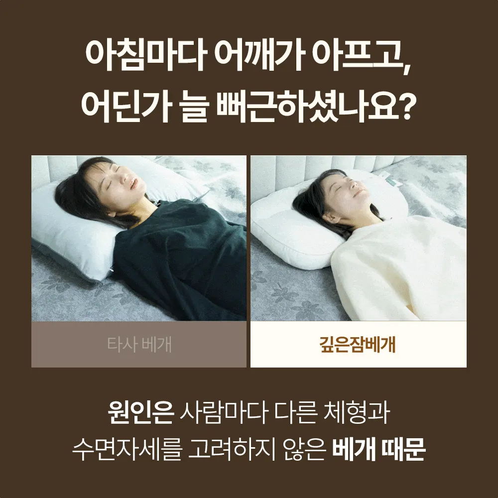 슬립앤슬립 아이유 깊은잠 베개 S+면 베개커버 1P 4
