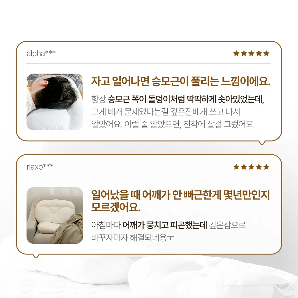 슬립앤슬립 아이유 깊은잠 베개 S+면 베개커버 1P 3