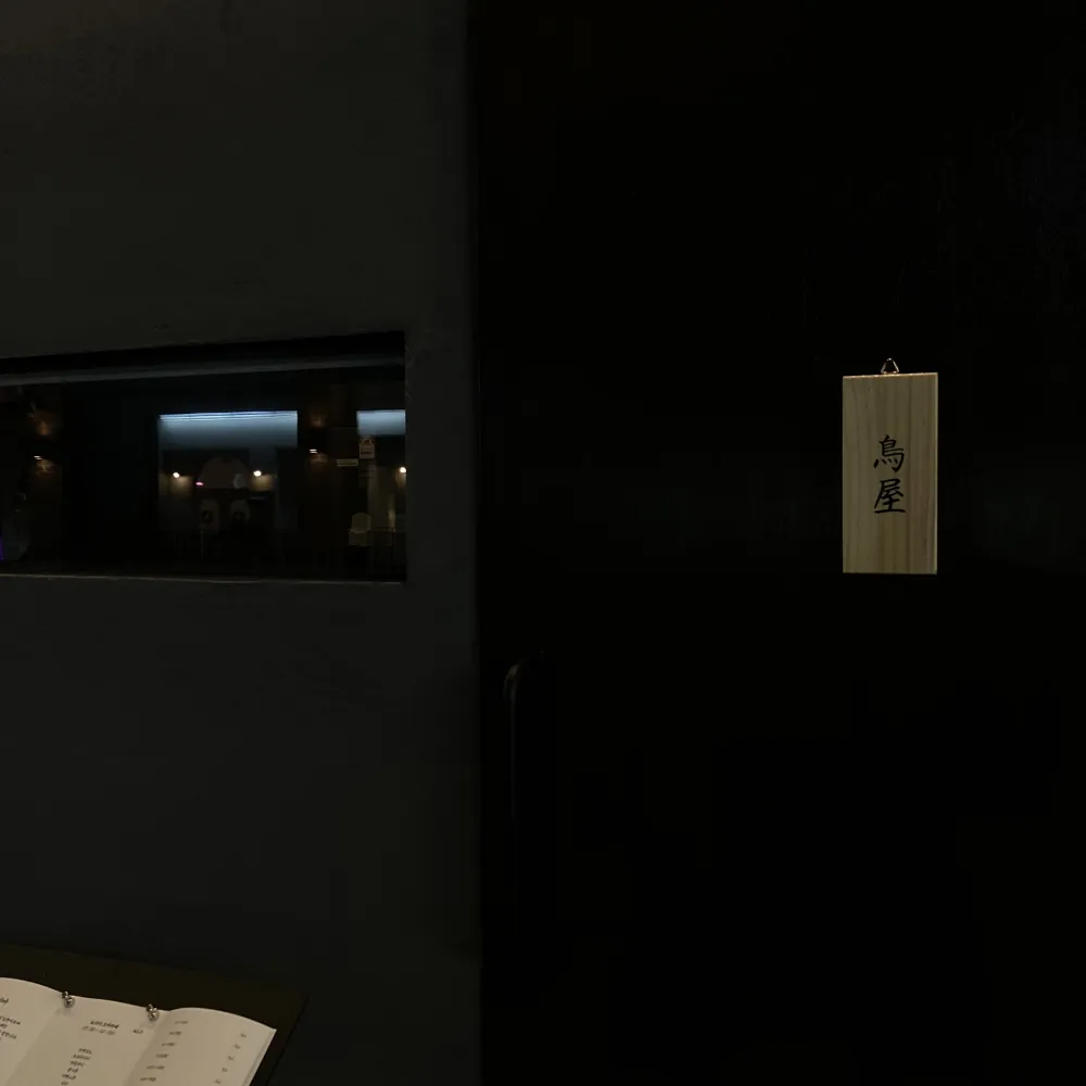 [야키토리 토리야] 닭꼬치 염통 파닭 츠쿠네 모듬 캠핑음식 요리 숯불 구이 메뉴 10