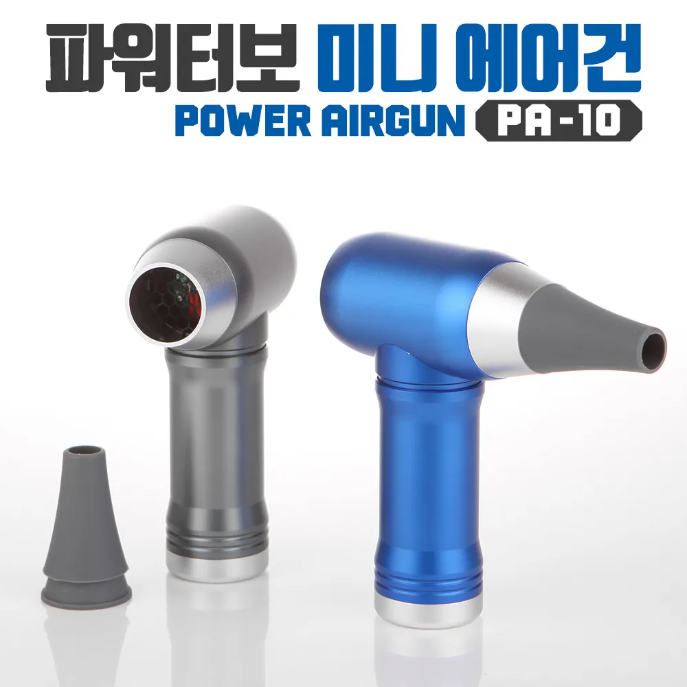 파워부스터 세차 캠핑 컴퓨터 자동 먼지 청소 무선 소형 파워 에어건 PA-10 4