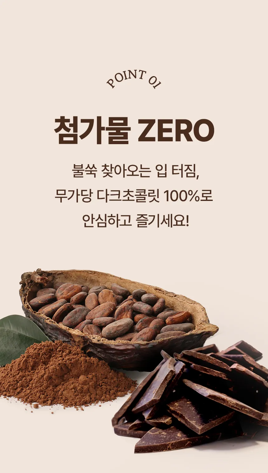 초콜릿 다크초콜릿 100% 무설탕 대용량 카카오매스 다크100%, 1kg, 1개 5