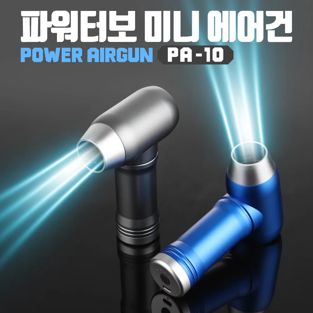 파워부스터 세차 캠핑 컴퓨터 자동 먼지 청소 무선 소형 파워 에어건 PA-10 3