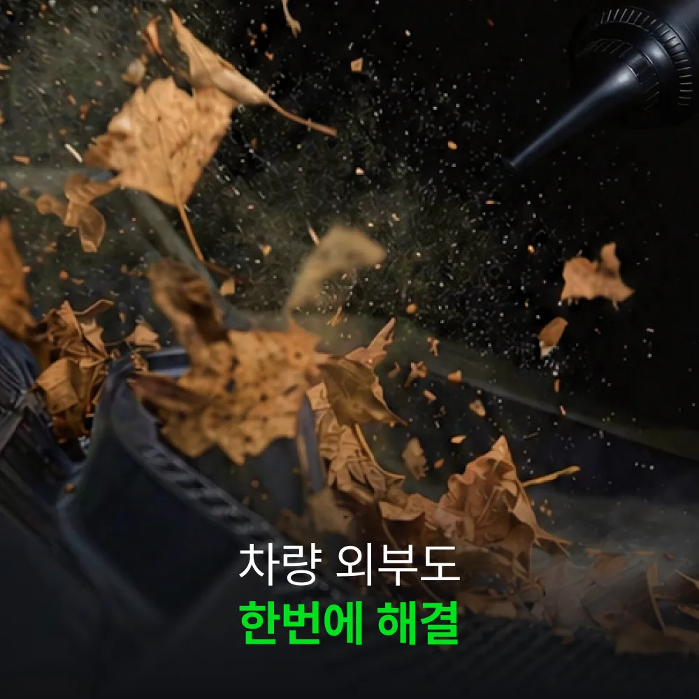 에어르 차량용 청소기 에어건 무선 자동차 휴대용 강력 진공 핸디 차 미니 베놈 8