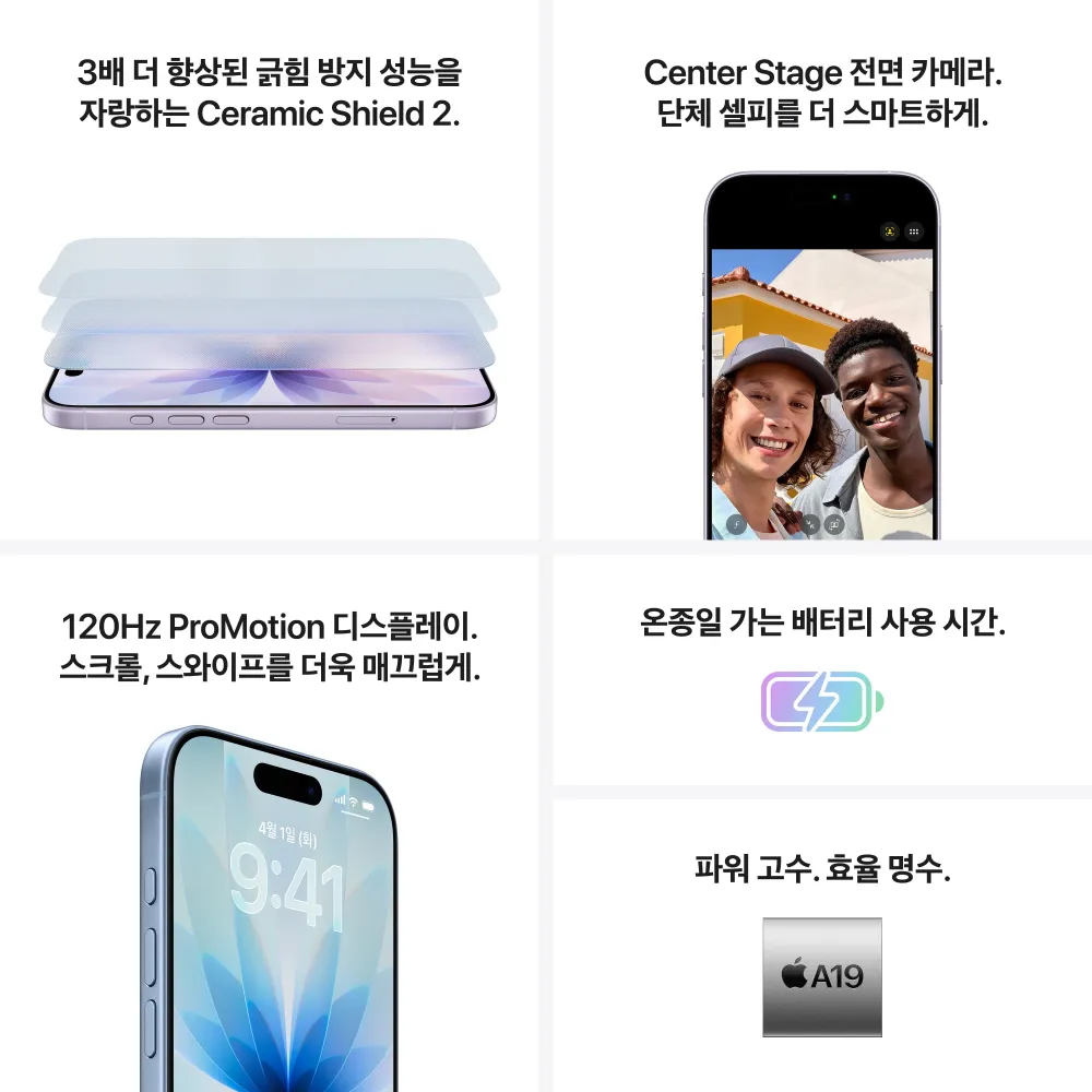애플 아이폰 17 자급제 256GB 6