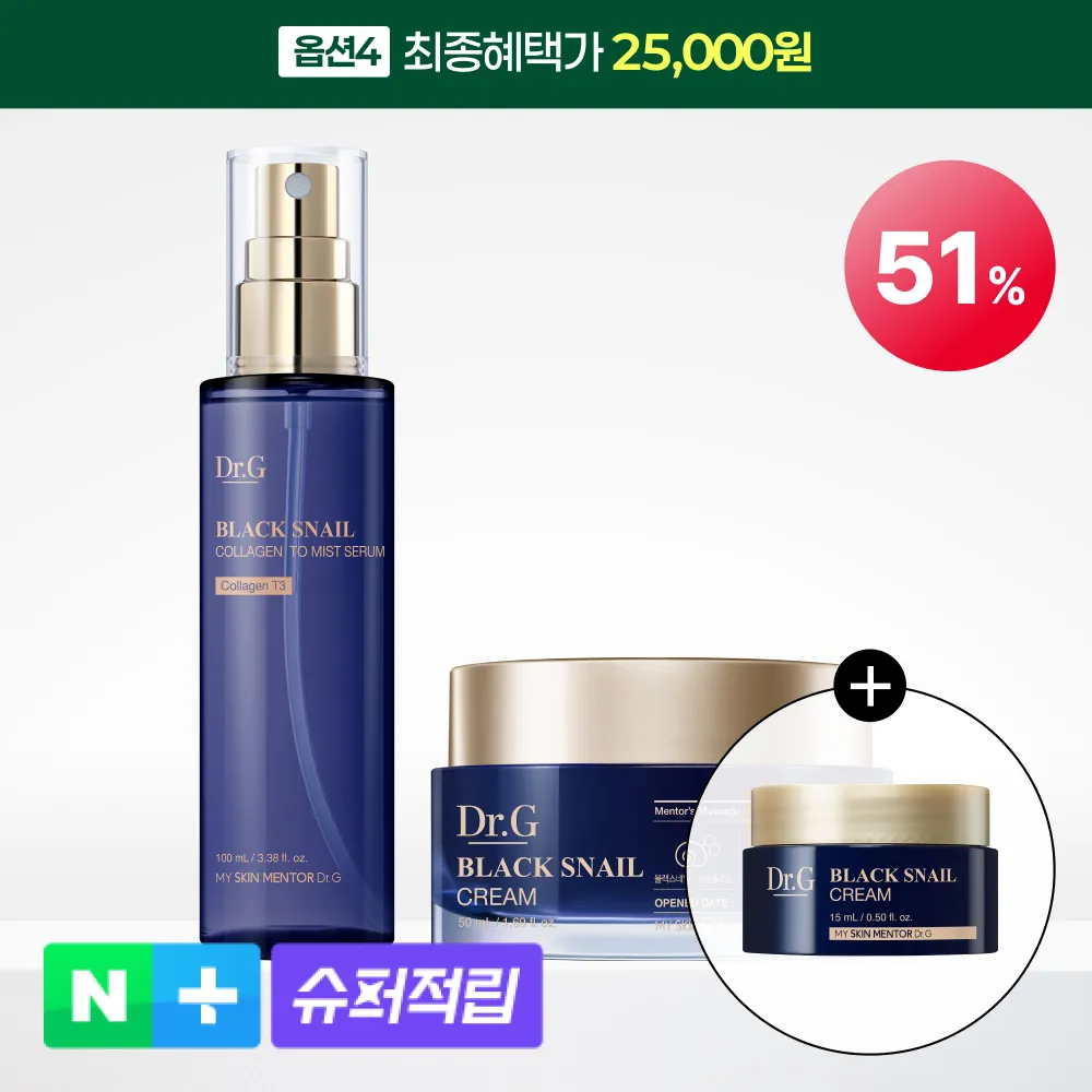 [슈퍼적립]닥터지 블랙 스네일 크림 50mL 골라담기 5