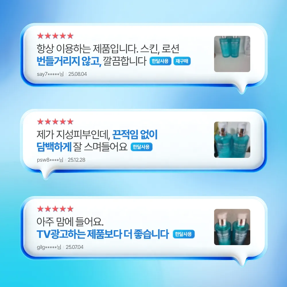 피토메스 안티포어 리파이닝 스킨로션 2종, 300ml, 1개 4