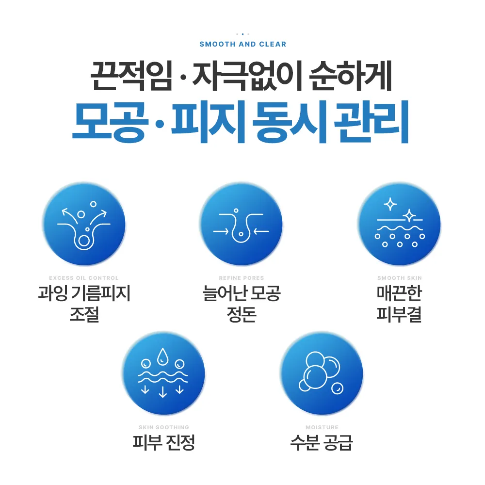 피토메스 안티포어 리파이닝 스킨로션 2종, 300ml, 1개 7