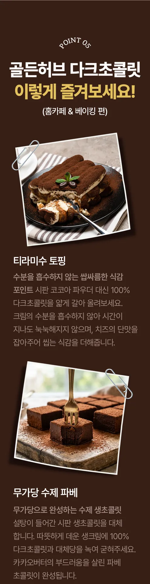 초콜릿 다크초콜릿 100% 무설탕 대용량 카카오매스 다크100%, 1kg, 1개 9