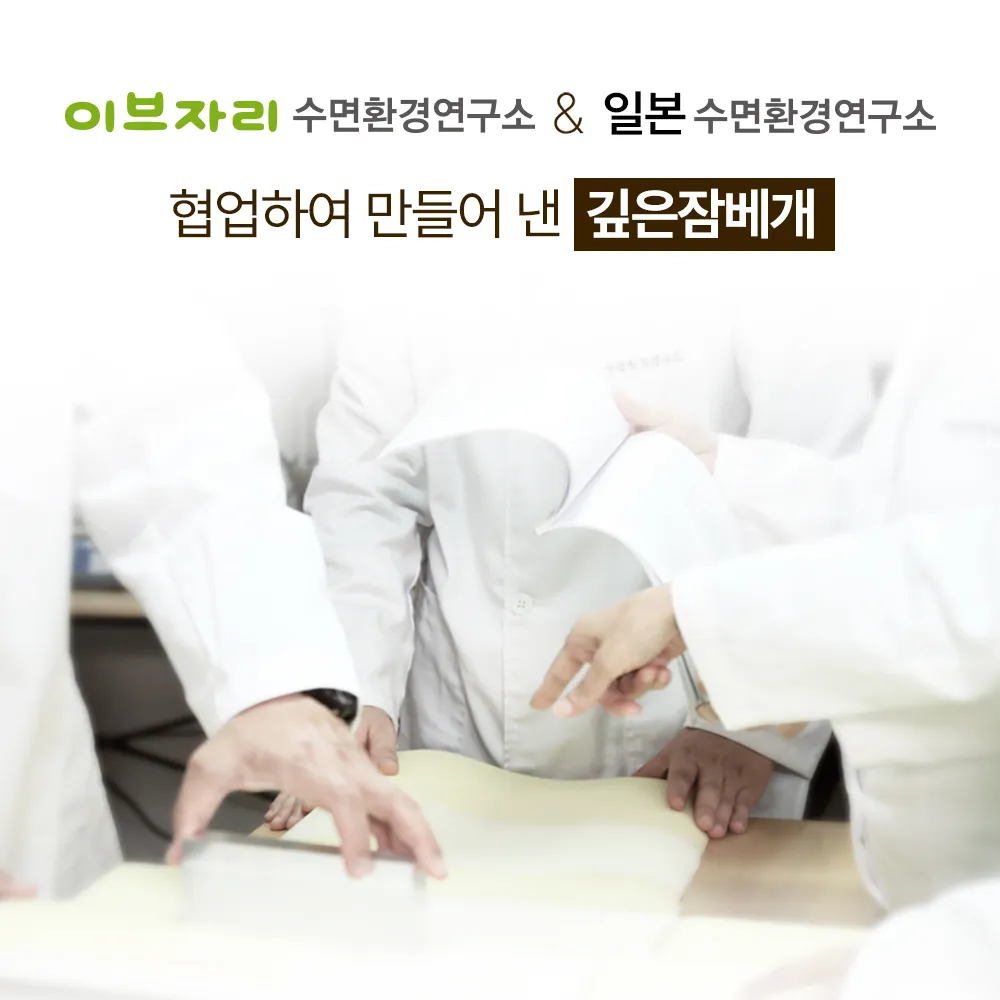 슬립앤슬립 아이유 깊은잠 베개 S+면 베개커버 1P 6